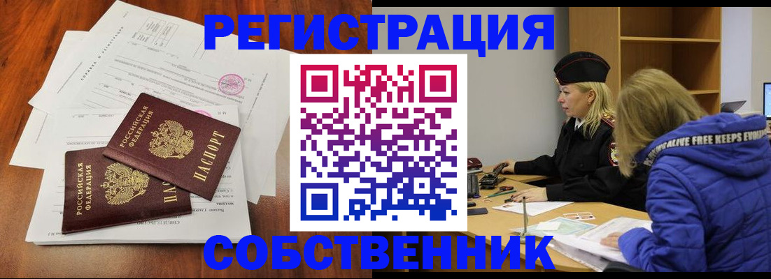 прописка для военкомата в Урайе