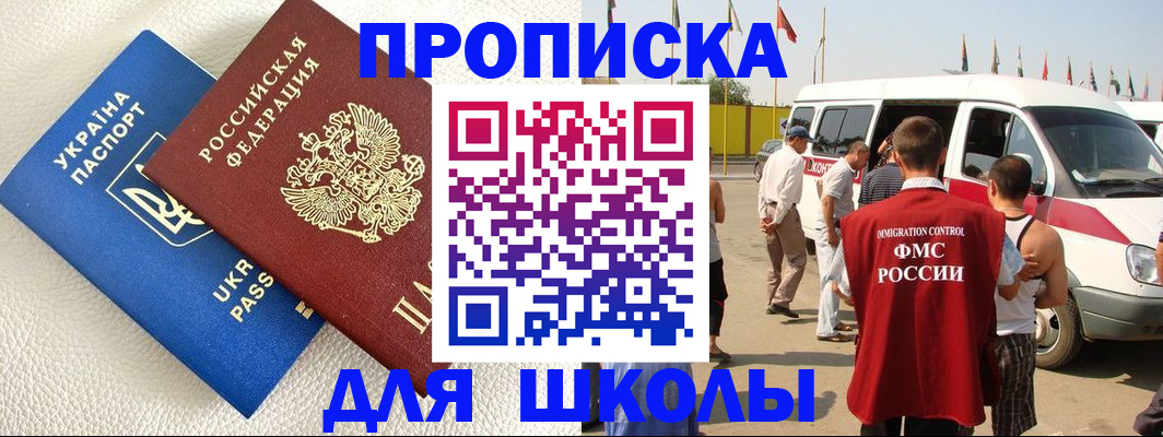 где прописаться в Урайе