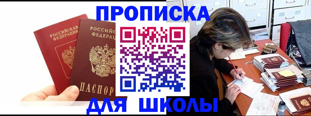 временная регистрация гарантия в Урайе