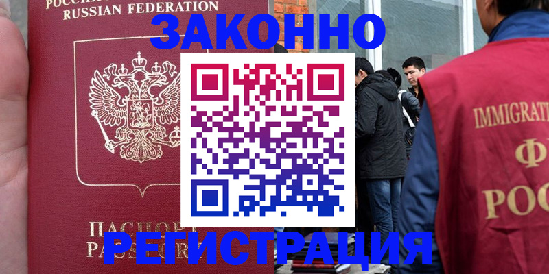 прописка для кредита в Урайе