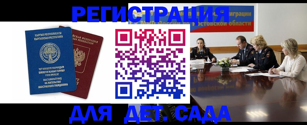временная регистрация 2025 в Урайе