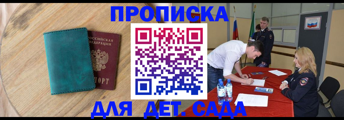 прописка в квартире в Урайе