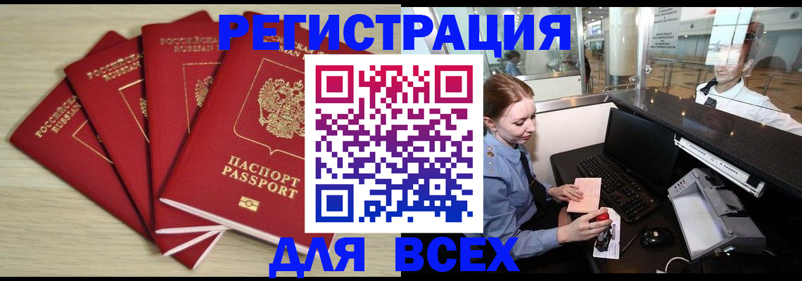 временная регистрация гарантия в Урайе